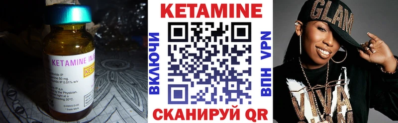 Кетамин VHQ  omg tor  Морозовск 
